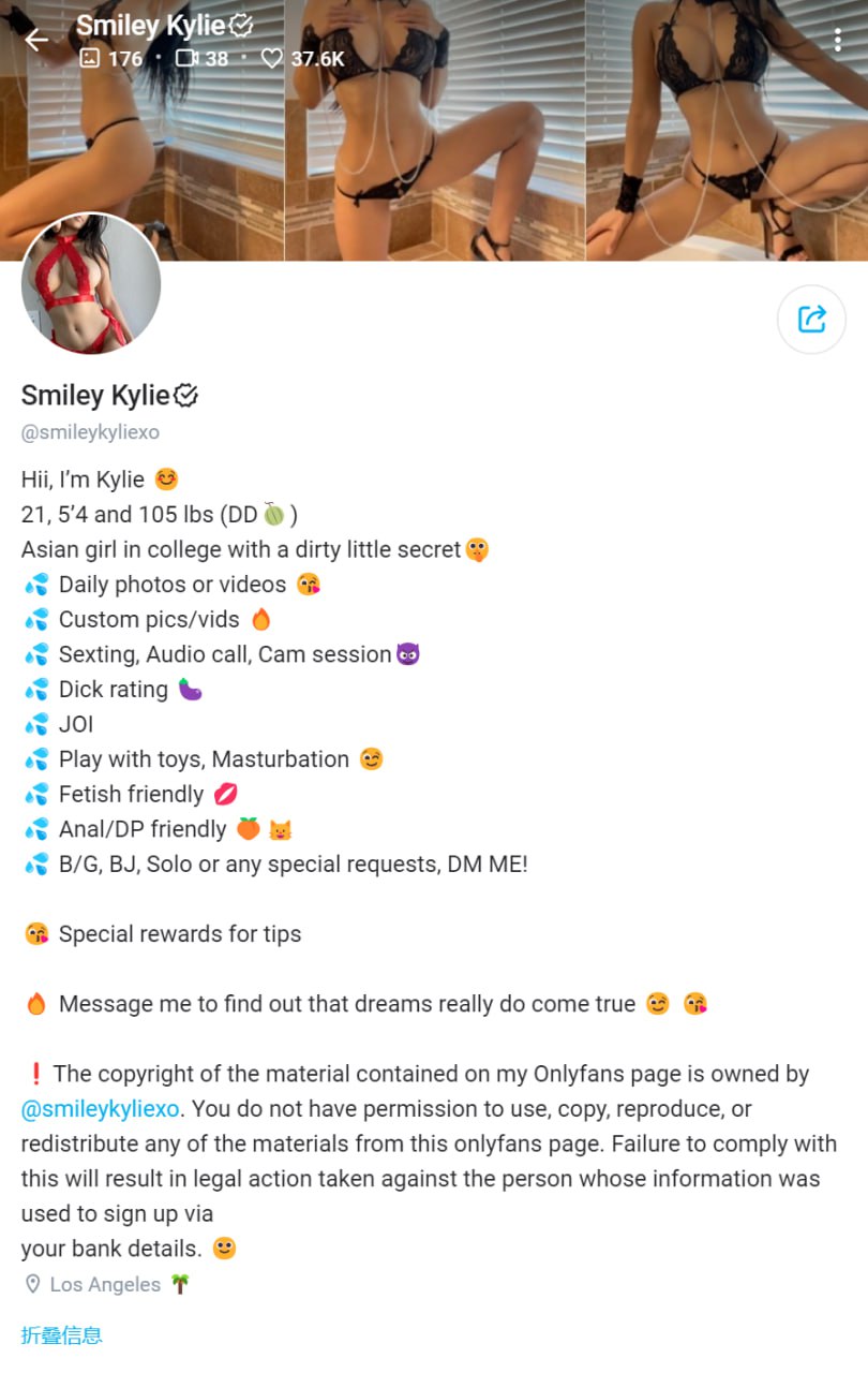 #smileykyliexo 1068. Smiley Kylie OnlyFans链接：https