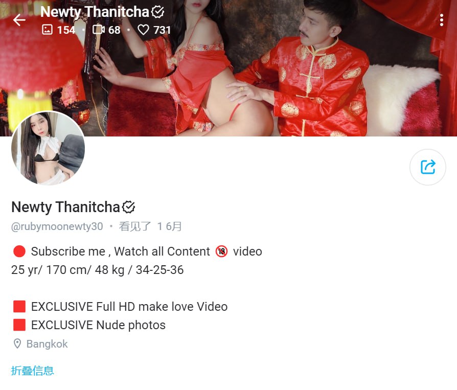 #rubymoonewty30 1091. Newty Thanitcha OnlyFans链接：h
