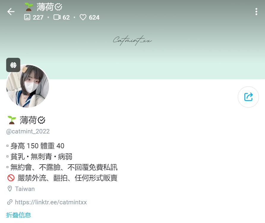 #catmint_2022 1098. 🌱 薄荷 OnlyFans链接：https://onlyfa