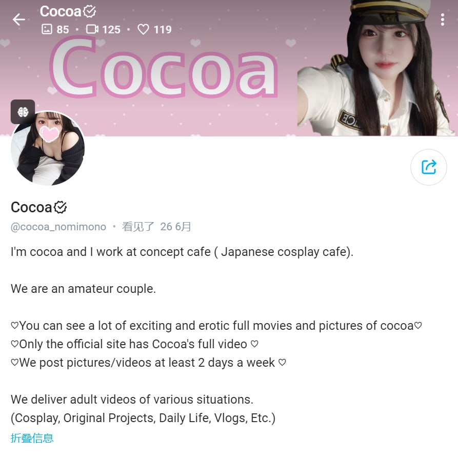 #cocoa_nomimono 1106. Cocoa OnlyFans链接：https://onl