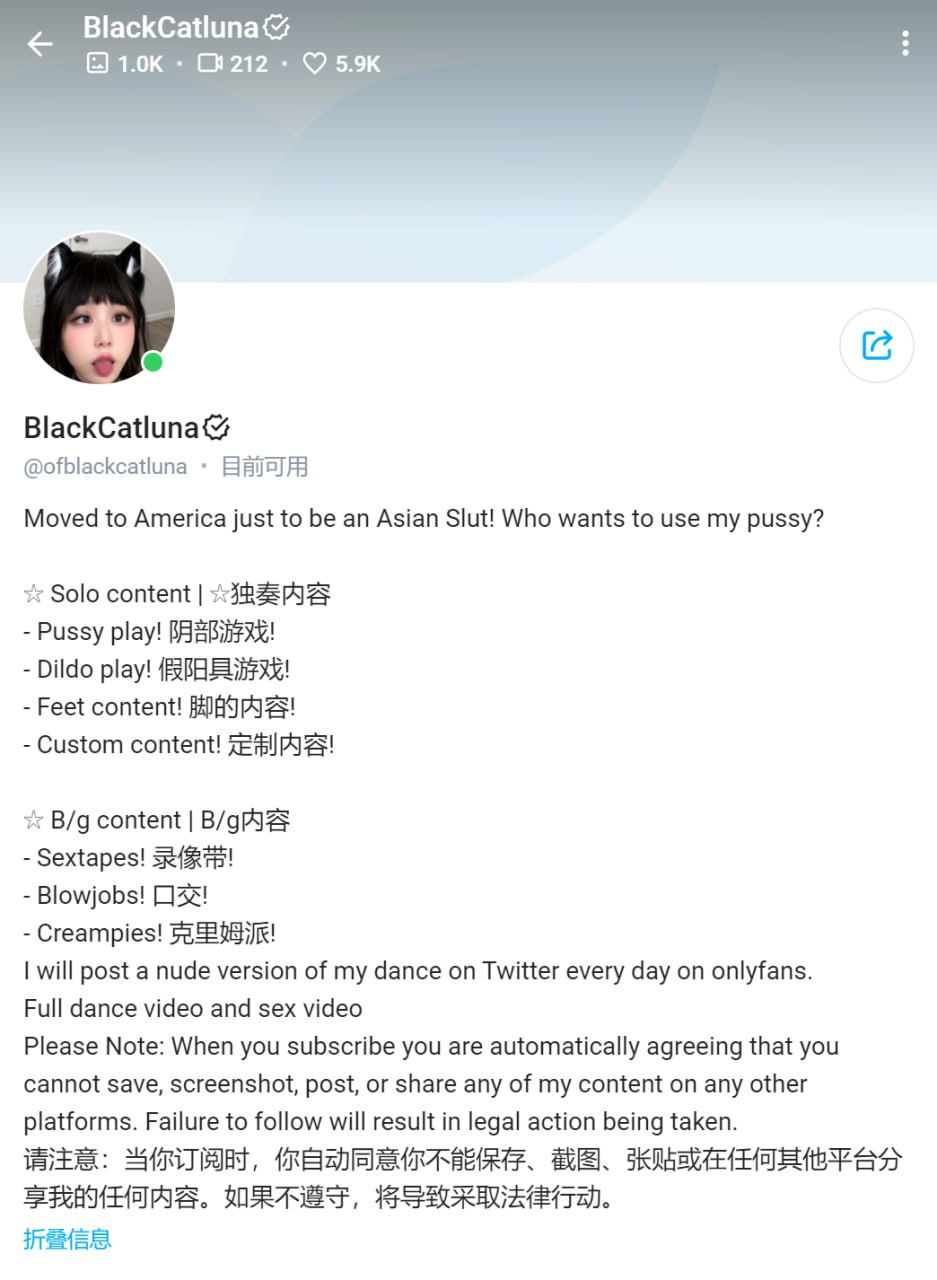 #ofblackcatluna 1113. BlackCatluna OnlyFans链接：http