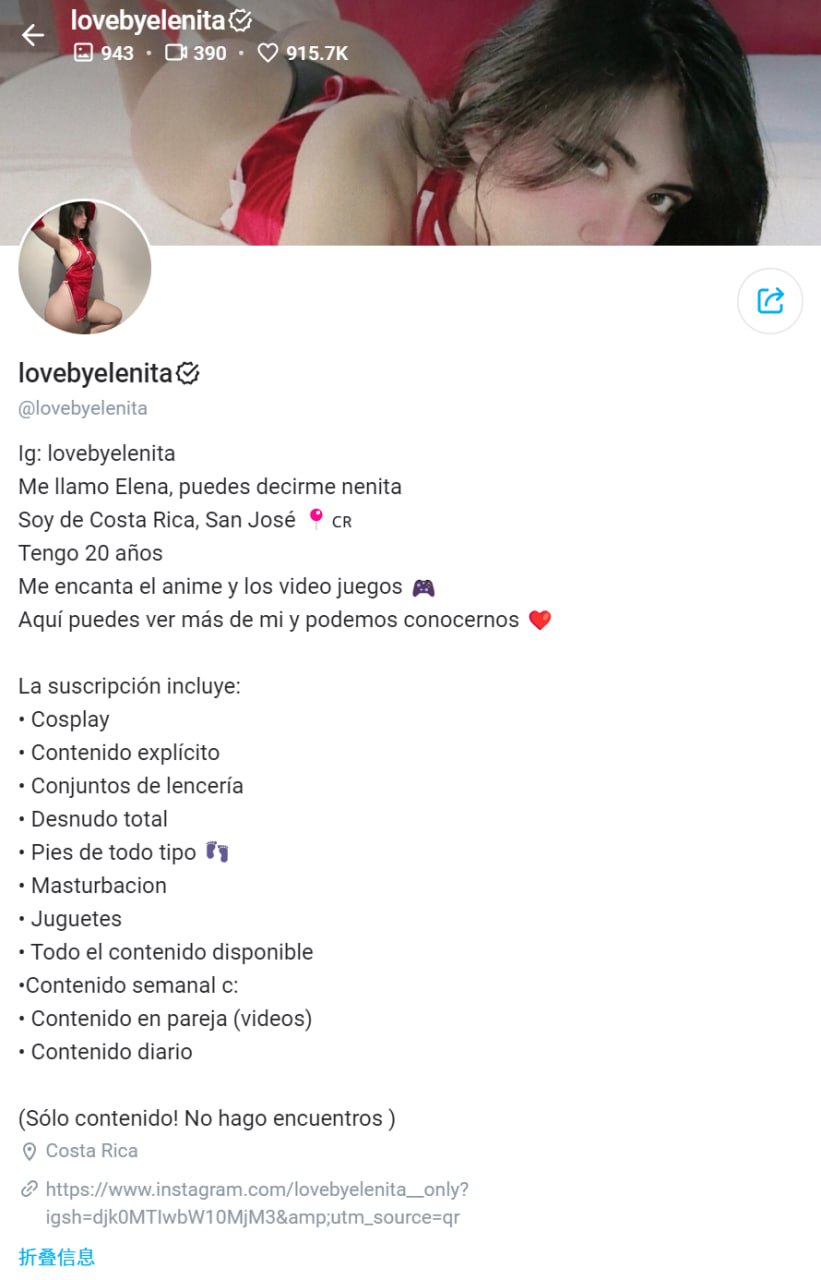 #lovebyelenita 1123. lovebyelenita OnlyFans链接：http